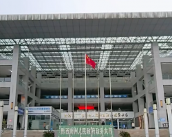 黔西南州政务服务中心