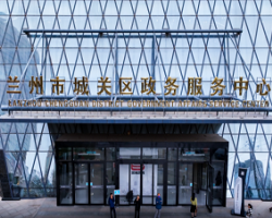 兰州市城关区政务服务中心