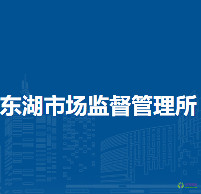 兰州市城关区雁北街道市场监督管理所