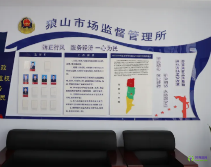 巴彦淖尔市临河区狼山市场监督管理所