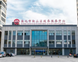 淮北市相山区政务服务中心