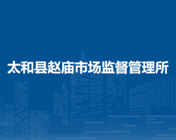 兴城市市场监督管理局东辛庄分局默认相册