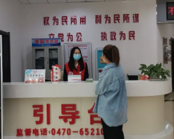 呼伦贝尔市扎赉诺尔区政务服务中心