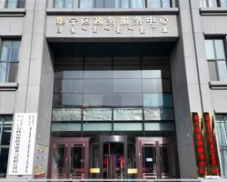 乌兰察布市集宁区政务服务中心