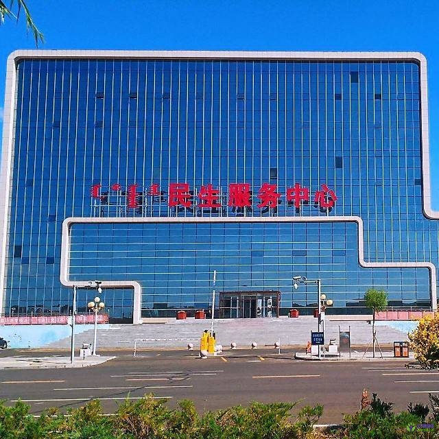 察哈尔右翼后旗政务服务中心