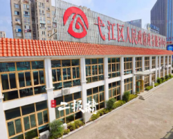 芜湖市弋江区政务服务中心