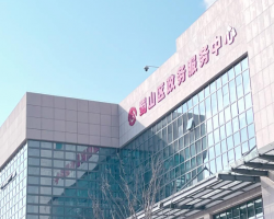 合肥市蜀山区政务服务中心