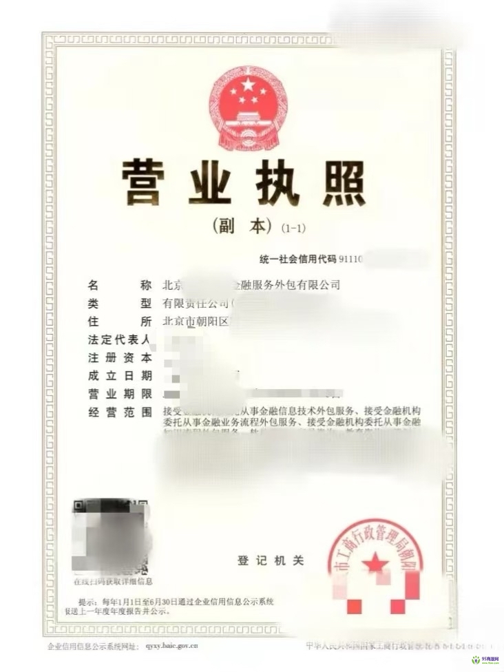 鞍山**吉致服饰公司(1.5 万元)