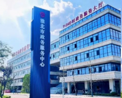 淮北市政务服务中心