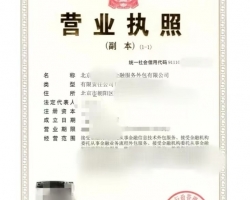 鞍山**行电子商务有限公司(2.4 万元)