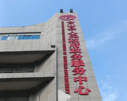 含山县政务服务中心