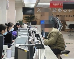 铜陵市义安区政务服务中心