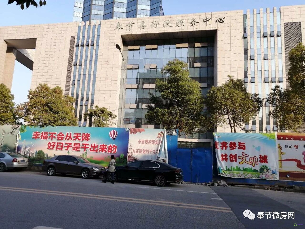 奉节县行政服务中心