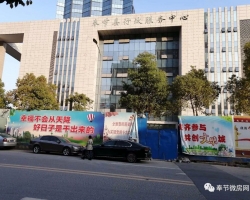 奉节县行政服务中心